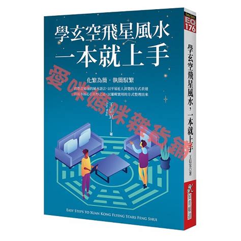 玄空風水學|玄空風水:基本簡介,概念,特點,核心,文昌運用,四大格局,一卦純清格…